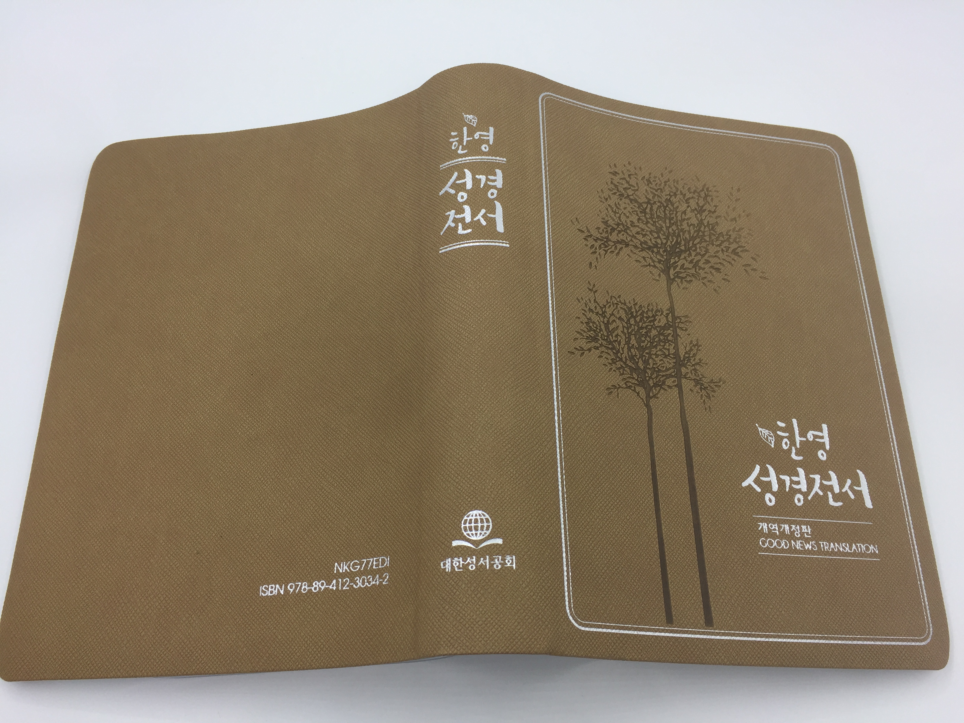 Korean-English Bible Brown  1